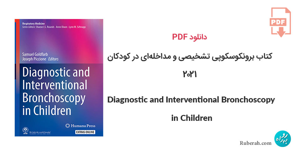 دانلود کتاب برونکوسکوپی تشخیصی و مداخلهای در کودکان Diagnostic and Interventional Bronchoscopy in Children