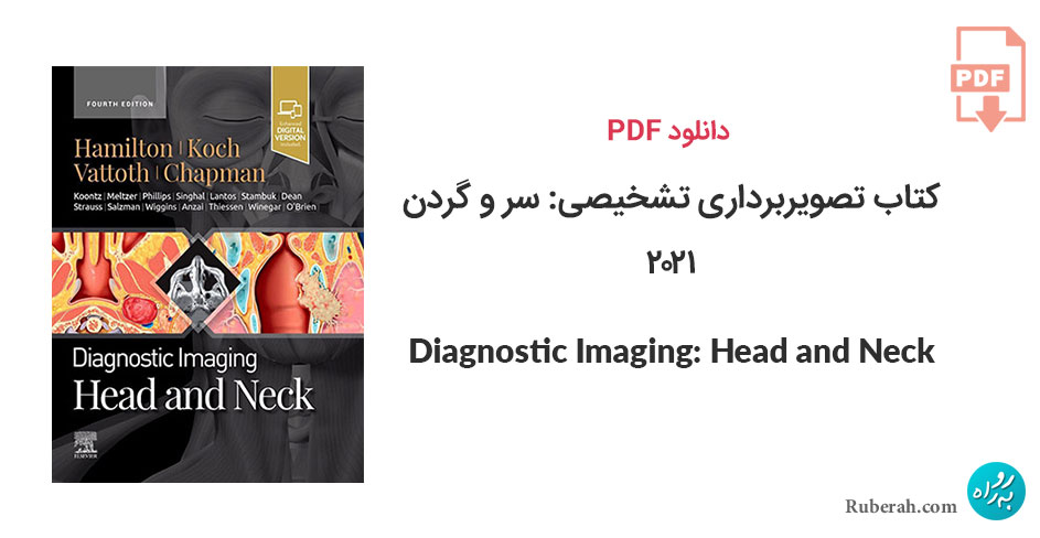 دانلود کتاب تصویربرداری تشخیصی: سر و گردن Diagnostic Imaging: Head and Neck
