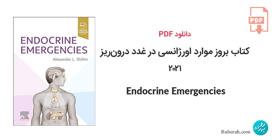 دانلود کتاب بروز موارد اورژانسی در غدد درونریز 2021 Endocrine Emergencies