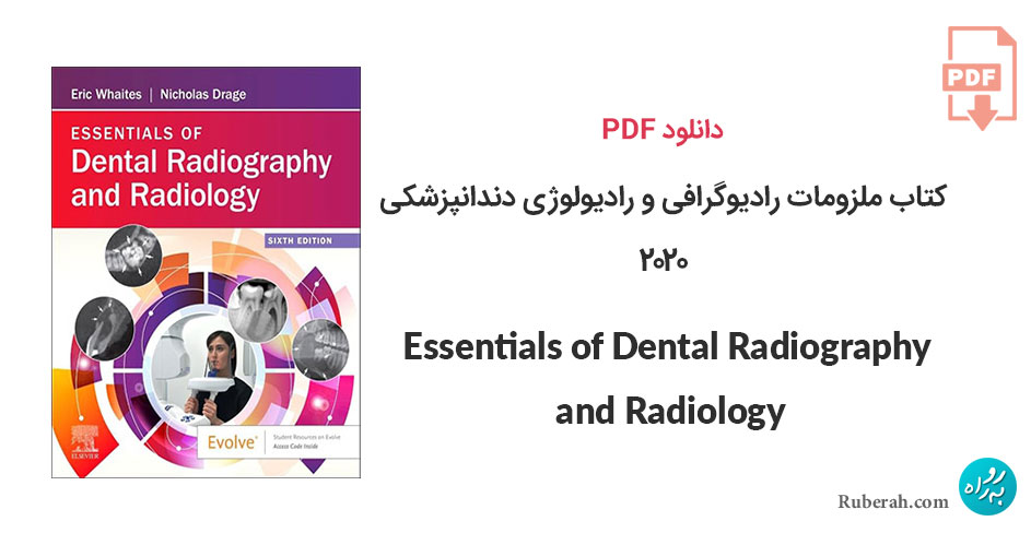 دانلود کتاب ملزومات رادیوگرافی و رادیولوژی دندانپزشکی Essentials of Dental Radiography and Radiology