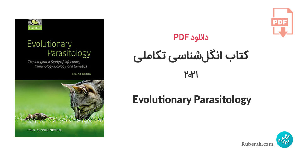 دانلود کتاب انگلشناسی تکاملی Evolutionary Parasitology: The Integrated Study of Infections, Immunology, Ecology, and Genetics