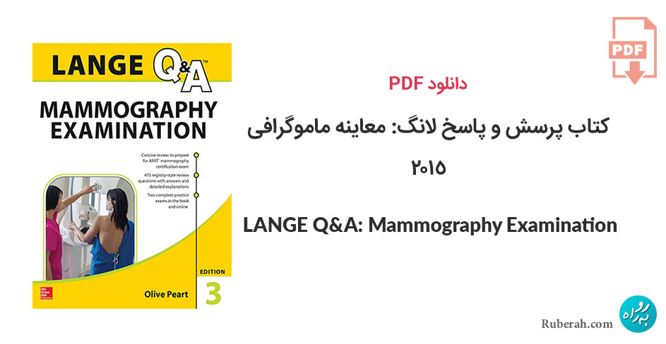دانلود کتاب پرسش و پاسخ لانگ: معاینه ماموگرافی LANGE Q&A: Mammography Examination