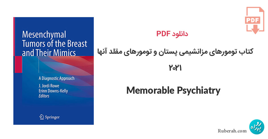دانلود کتاب تومورهای مزانشیمی پستان و تومورهای مقلد آنها Mesenchymal Tumors of the Breast and Their Mimics: A Diagnostic Approach