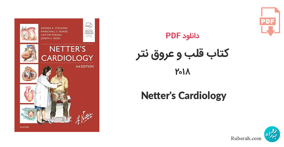 دانلود کتاب قلب و عروق نتر Netter’s Cardiology