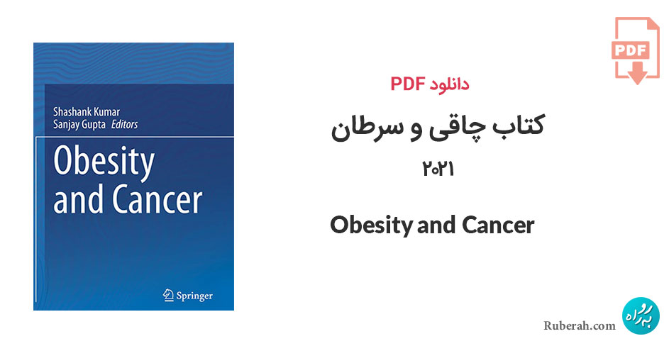 دانلود کتاب چاقی و سرطان 2021 Obesity and Cancer