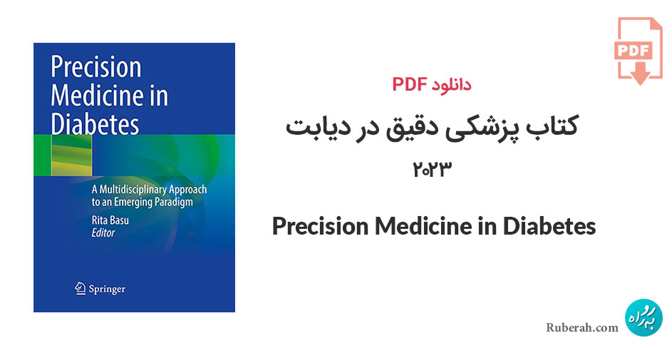 دانلود کتاب پزشکی دقیق در دیابت Precision Medicine in Diabetes: A Multidisciplinary Approach to an Emerging Paradigm