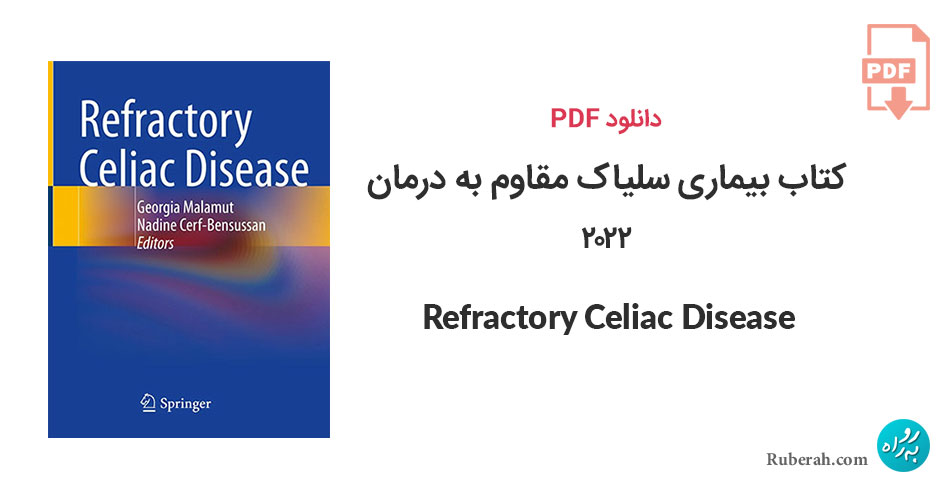 دانلود کتاب بیماری سلیاک مقاوم به درمان 2022 Refractory Celiac Disease