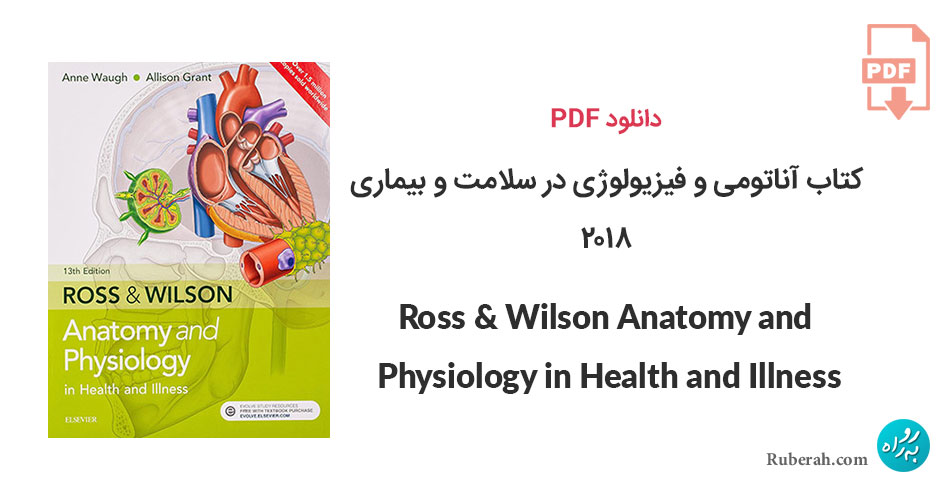 دانلود کتاب آناتومی و فیزیولوژی در سلامت و بیماری Ross & Wilson Anatomy and Physiology in Health and Illness