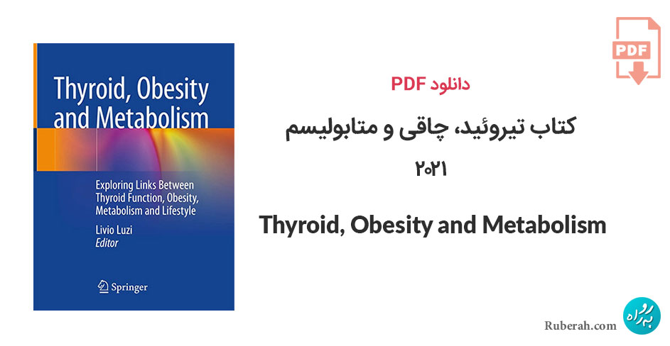 دانلود کتاب تیروئید، چاقی و متابولیسم Thyroid, Obesity and Metabolism