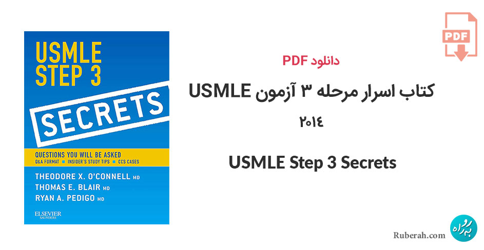 دانلود کتاب اسرار مرحله 3 آزمون USMLE نسخه 2014 USMLE Step 3 Secrets