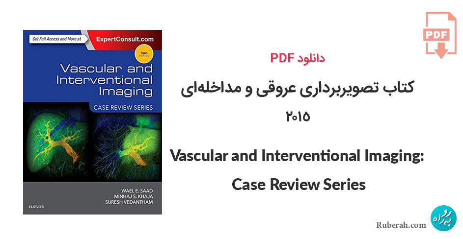 دانلود کتاب تصویربرداری عروقی و مداخلهای Vascular and Interventional Imaging: Case Review Series