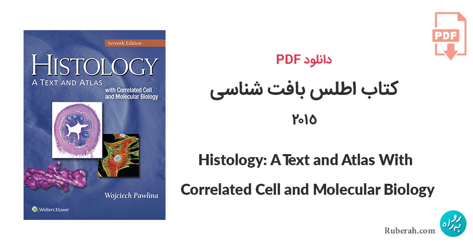 دانلود کتاب اطلس بافت شناسی Histology: A Text and Atlas With Correlated Cell and Molecular Biology