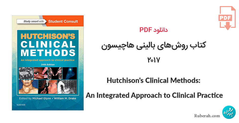 دانلود کتاب روشهای بالینی هاچیسون Hutchison's Clinical Methods: An Integrated Approach to Clinical Practice