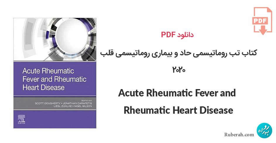 دانلود کتاب تب روماتیسمی حاد و بیماری روماتیسمی قلب Acute Rheumatic Fever and Rheumatic Heart Disease