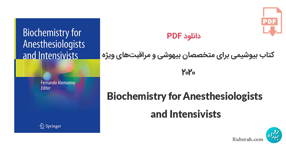 دانلود کتاب بیوشیمی برای متخصصان بیهوشی و مراقبتهای ویژه Biochemistry for Anesthesiologists and Intensivists