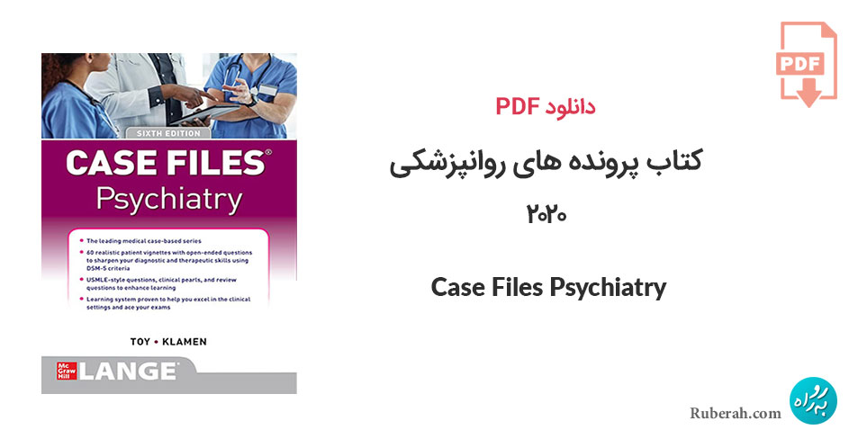 دانلود کتاب پرونده های روانپزشکی 2020 Case Files Psychiatry