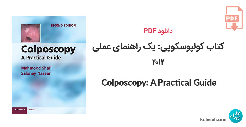 دانلود کتاب کولپوسکوپی: یک راهنمای عملی Colposcopy: A Practical Guide