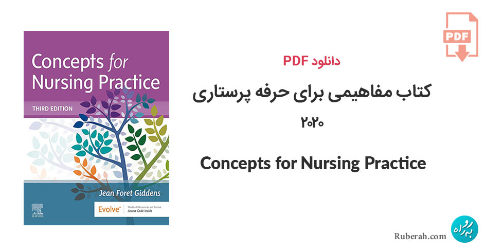 دانلود کتاب مفاهیمی برای حرفه پرستاری Concepts for Nursing Practice