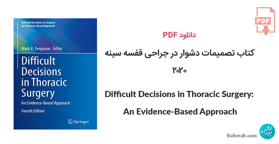 دانلود کتاب تصمیمات دشوار در جراحی قفسه سینه Difficult Decisions in Thoracic Surgery: An Evidence-Based Approach