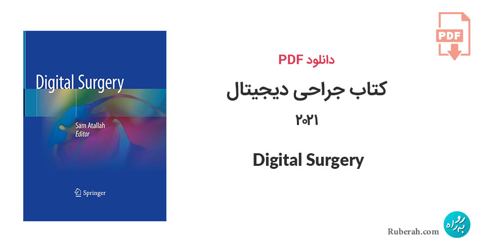 دانلود کتاب جراحی دیجیتال ۲۰۲۱ Digital Surgery