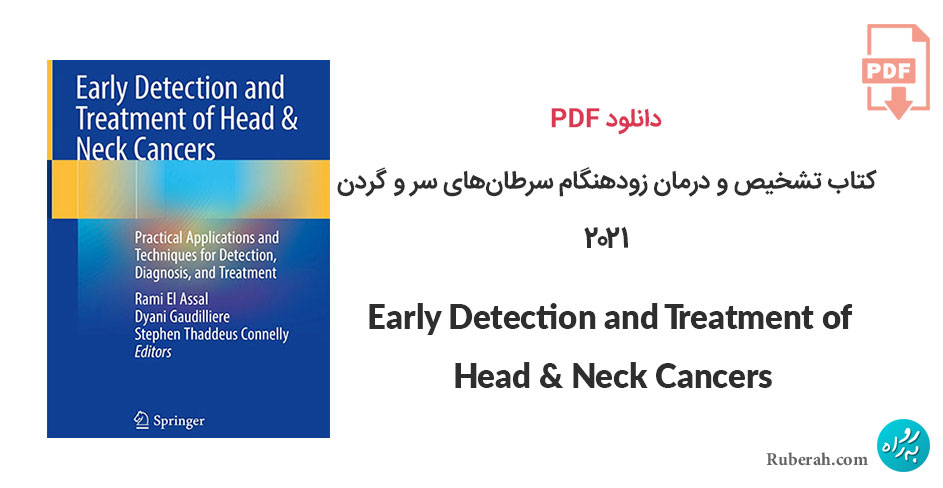 دانلود کتاب تشخیص و درمان زودهنگام سرطانهای سر و گردن Early Detection and Treatment of Head & Neck Cancers