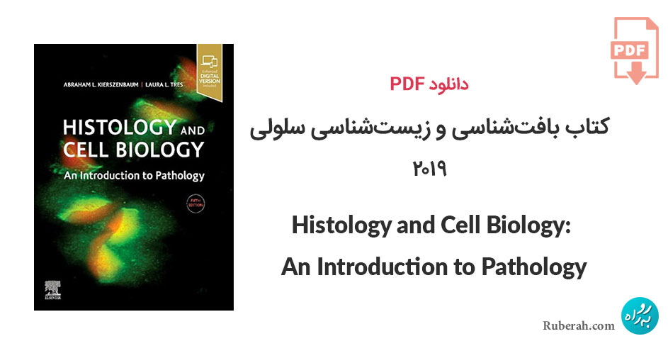 دانلود کتاب بافتشناسی و زیستشناسی سلولی: مقدمهای بر آسیبشناسی Histology and Cell Biology: An Introduction to Pathology