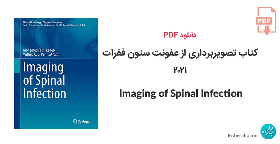دانلود کتاب تصویربرداری از عفونت ستون فقرات 2021 Imaging of Spinal Infection