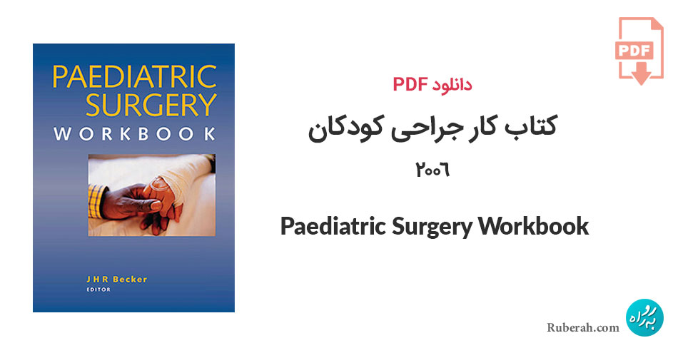 دانلود کتاب کار جراحی کودکان 2006 Paediatric Surgery Workbook