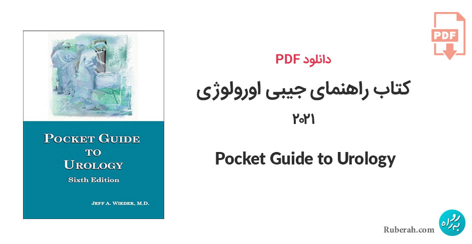 دانلود کتاب راهنمای جیبی اورولوژی 2021 Pocket Guide to Urology