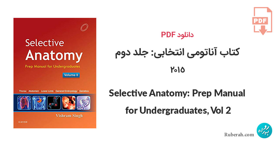 دانلود کتاب آناتومی انتخابی: راهنمای آمادگی برای دانشجویان کارشناسی، جلد دوم Selective Anatomy: Prep Manual for Undergraduates, Vol 2