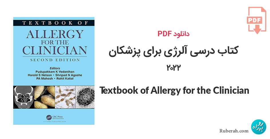 دانلود کتاب درسی آلرژی برای پزشکان Textbook of Allergy for the Clinician