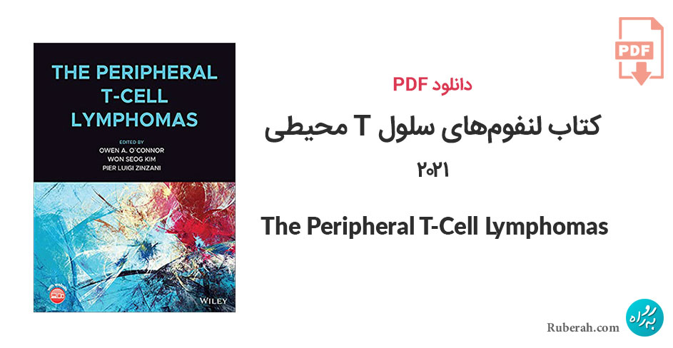 دانلود کتاب لنفومهای سلول T محیطی The Peripheral T-Cell Lymphomas
