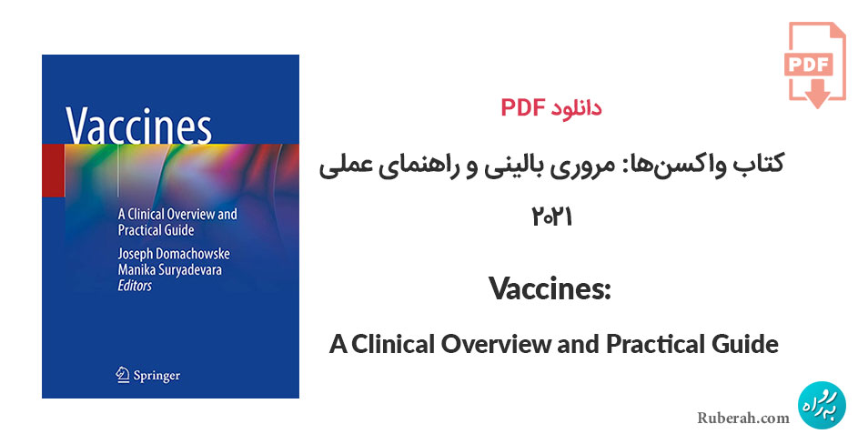 دانلود کتاب واکسنها: مروری بالینی و راهنمای عملی Vaccines: A Clinical Overview and Practical Guide