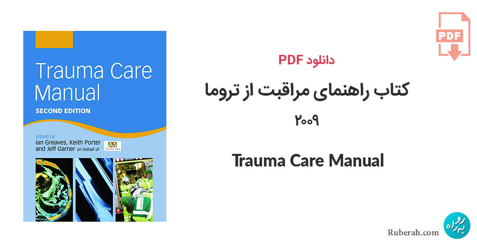دانلود کتاب راهنمای مراقبت از تروما Trauma Care Manual