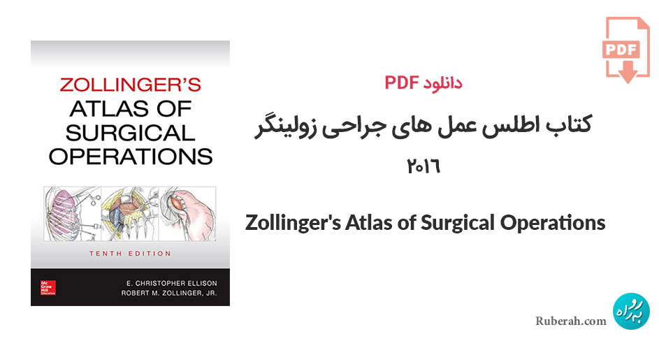 دانلود کتاب اطلس عمل های جراحی زولینگر Zollinger's Atlas of Surgical Operations