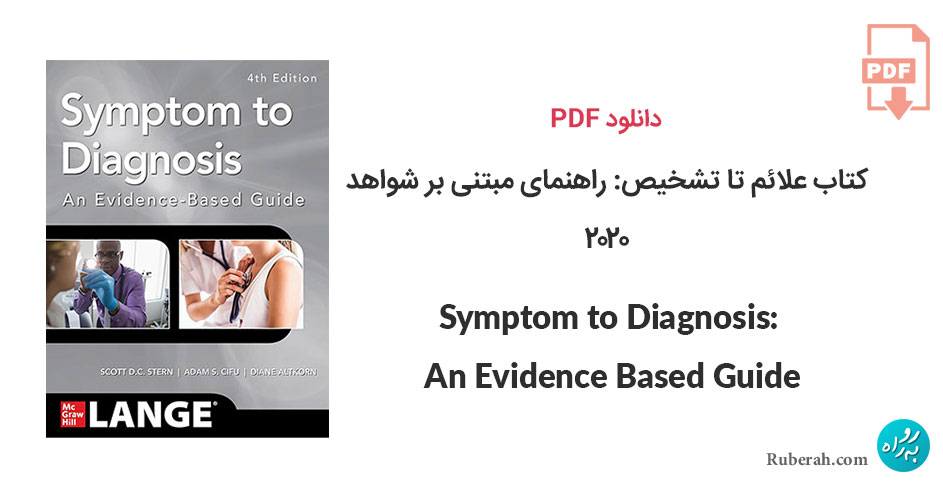 دانلود کتاب علائم تا تشخیص: راهنمای مبتنی بر شواهد Symptom to Diagnosis: An Evidence Based Guide