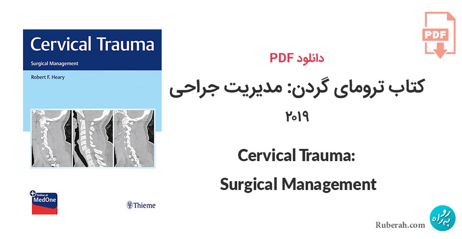 دانلود کتاب ترومای گردن: مدیریت جراحی Cervical Trauma: Surgical Management
