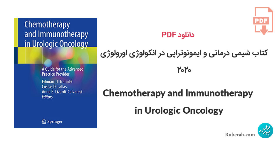 دانلود کتاب شیمی درمانی و ایمونوتراپی در انکولوژی اورولوژی Chemotherapy and Immunotherapy in Urologic Oncology: A Guide for the Advanced Practice Provider
