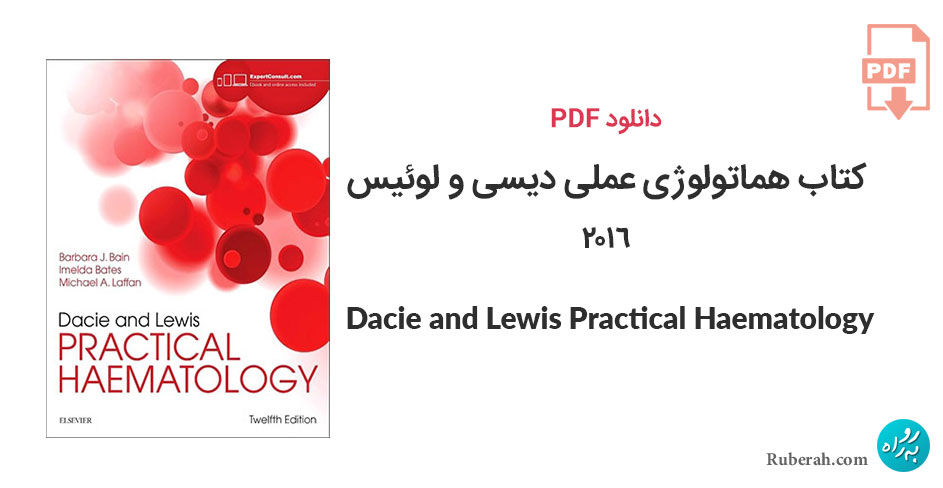 دانلود کتاب هماتولوژی عملی دیسی و لوئیس Dacie and Lewis Practical Haematology