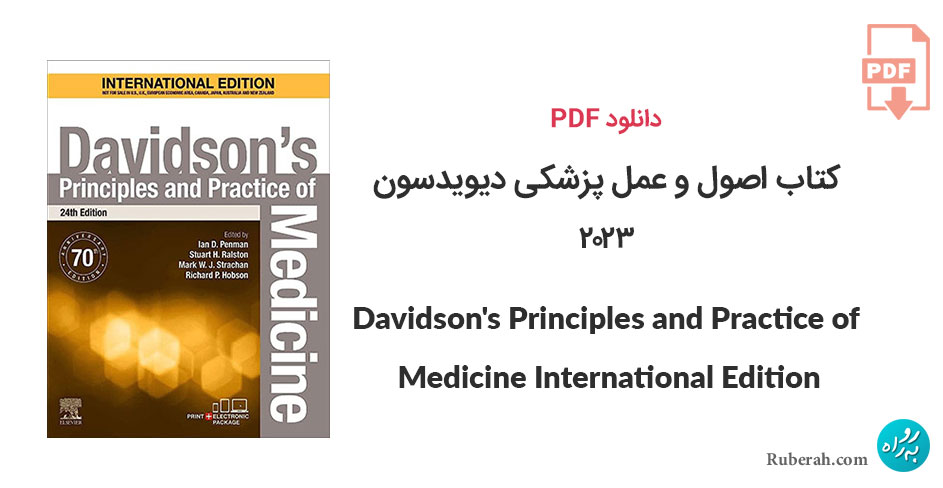 دانلود کتاب اصول و عمل پزشکی دیویدسون، نسخه بینالمللی Davidson's Principles and Practice of Medicine International Edition