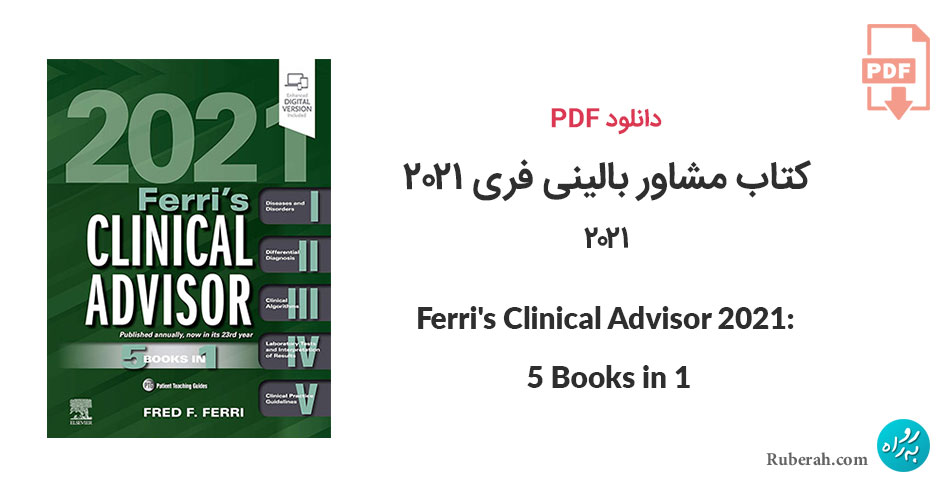 دانلود کتاب مشاور بالینی فری Ferri's Clinical Advisor 2021: 5 Books in 1