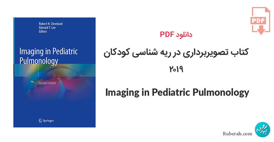 دانلود کتاب تصویربرداری در ریه شناسی کودکان Imaging in Pediatric Pulmonology