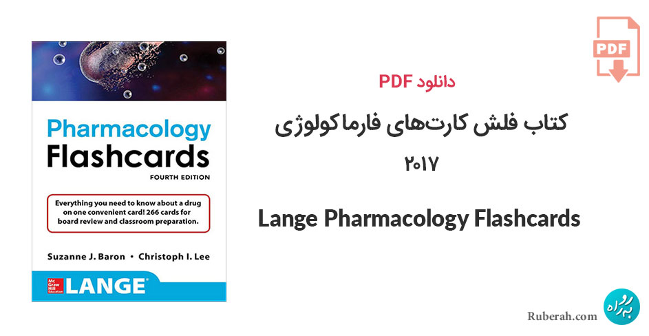 دانلود کتاب فلش کارتهای فارماکولوژی Lange Pharmacology Flashcards