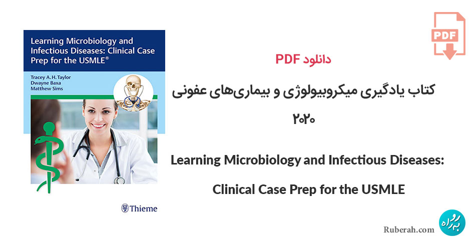 دانلود کتاب یادگیری میکروبیولوژی و بیماریهای عفونی Learning Microbiology and Infectious Diseases: Clinical Case Prep for the USMLE