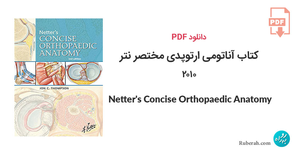 دانلود کتاب آناتومی ارتوپدی مختصر نتر Netter's Concise Orthopaedic Anatomy