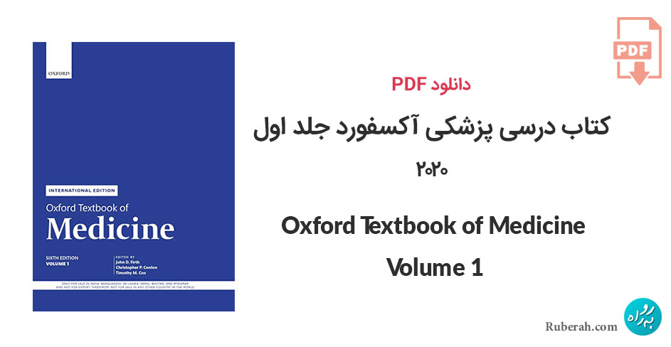 دانلود کتاب درسی پزشکی آکسفورد جلد اول Oxford Textbook of Medicine - Volume 1