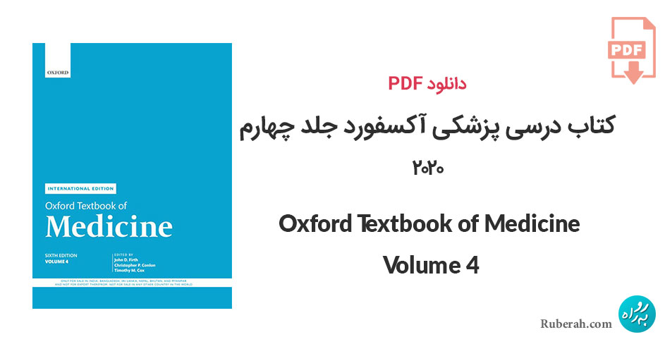 دانلود کتاب درسی پزشکی آکسفورد جلد چهارم Oxford Textbook of Medicine – Volume 4