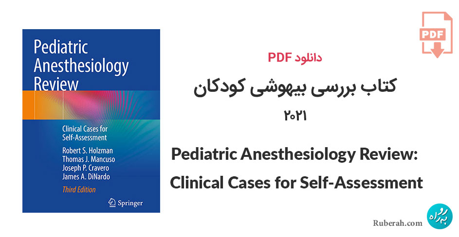 دانلود کتاب بررسی بیهوشی کودکان Pediatric Anesthesiology Review: Clinical Cases for Self-Assessment