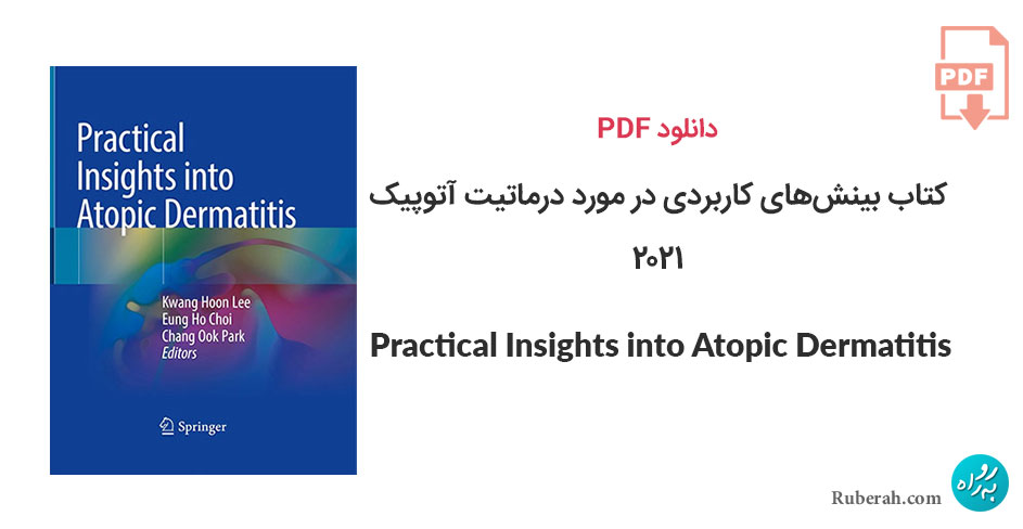 دانلود کتاب بینشهای کاربردی در مورد درماتیت آتوپیک Practical Insights into Atopic Dermatitis