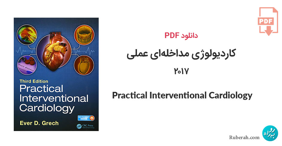 دانلود کتاب کاردیولوژی مداخلهای عملی Practical Interventional Cardiology